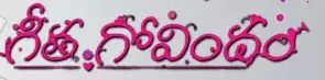 Geetha Govindam