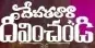 TV Serial