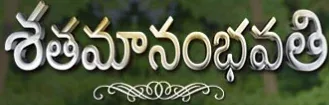 TV Serial
