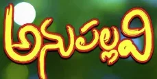 TV Serial