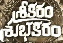 TV Serial