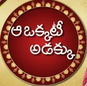 TV Serial