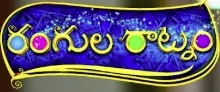 TV Serial