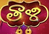 TV Serial