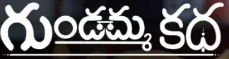 TV Serial