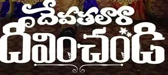 TV Serial