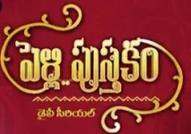 TV Serial