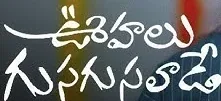 TV Serial