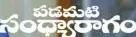 TV Serial