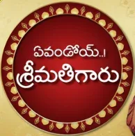 TV Serial