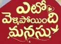 TV Serial