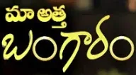 TV Serial